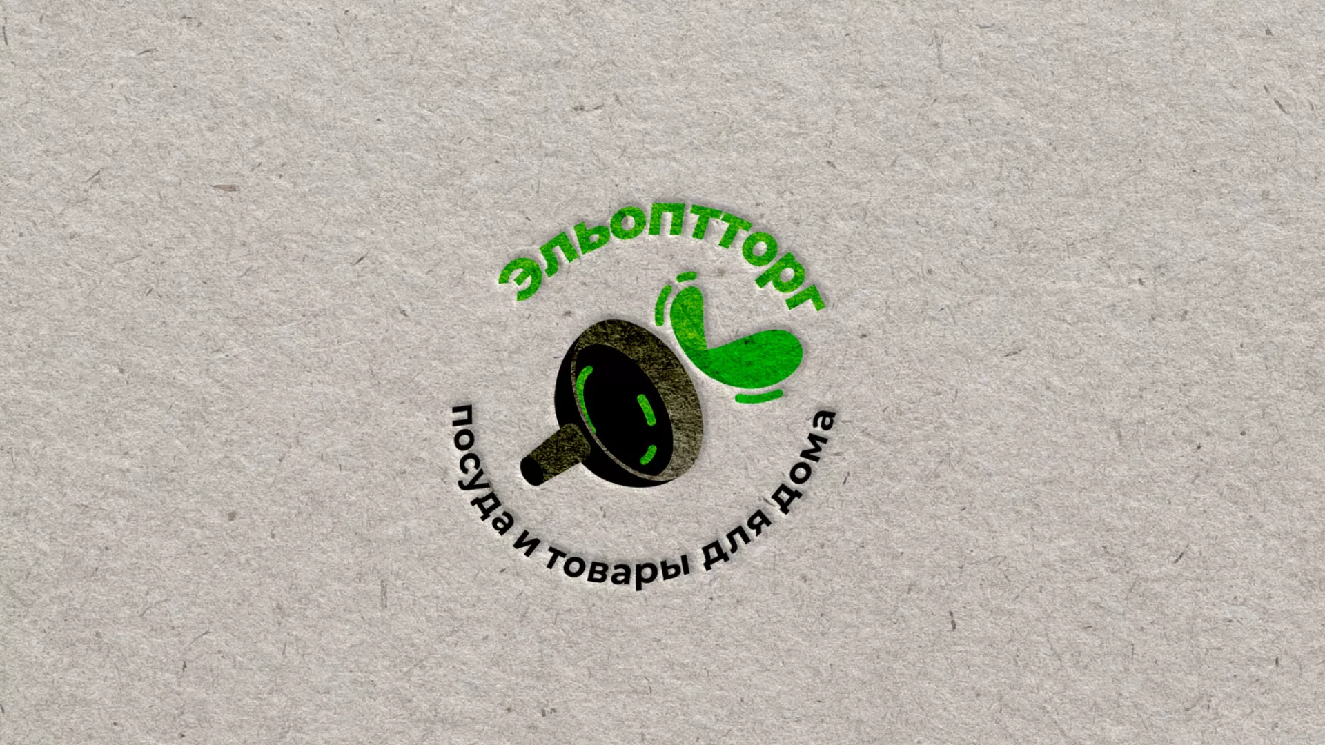 Разработка логотипа для компании по продаже посуды и товаров для дома в Верхнем Уфалее
